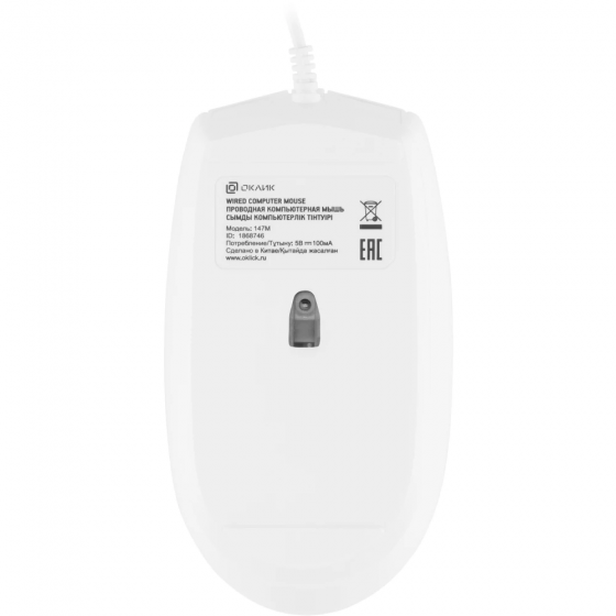 Мышь Oklick 147M (4button, 2000dpi, White, USB)